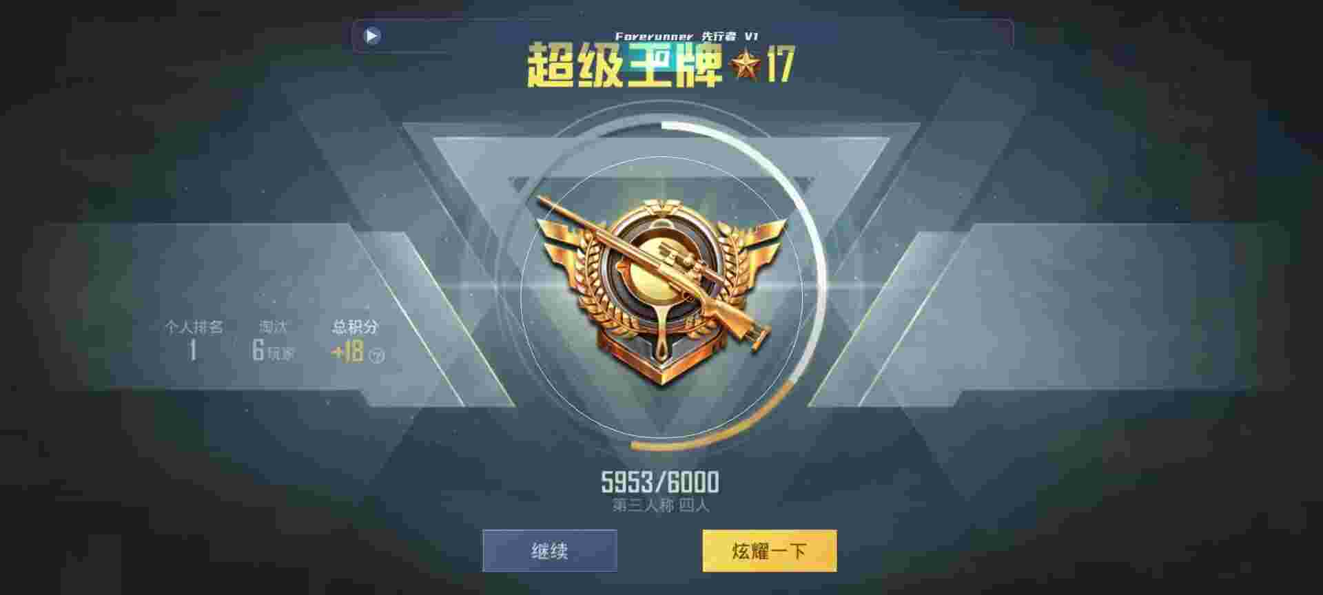 和平精英鸡腿辅助自瞄 - 天启手游辅助系统辅助预览图